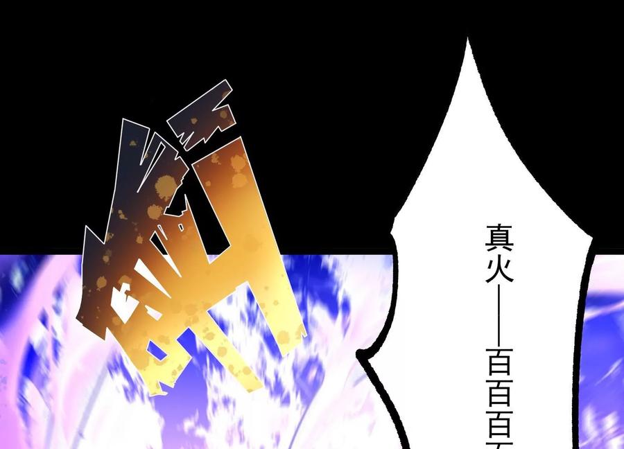 《开局获得神脉的我无敌了》014 偷袭 第184页