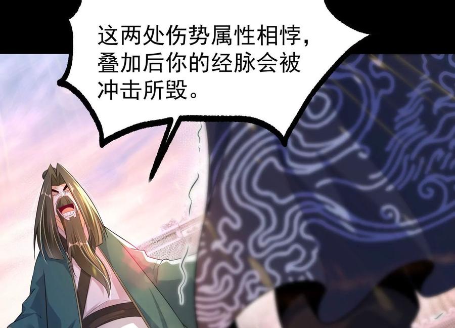 《开局获得神脉的我无敌了》014 偷袭 第164页