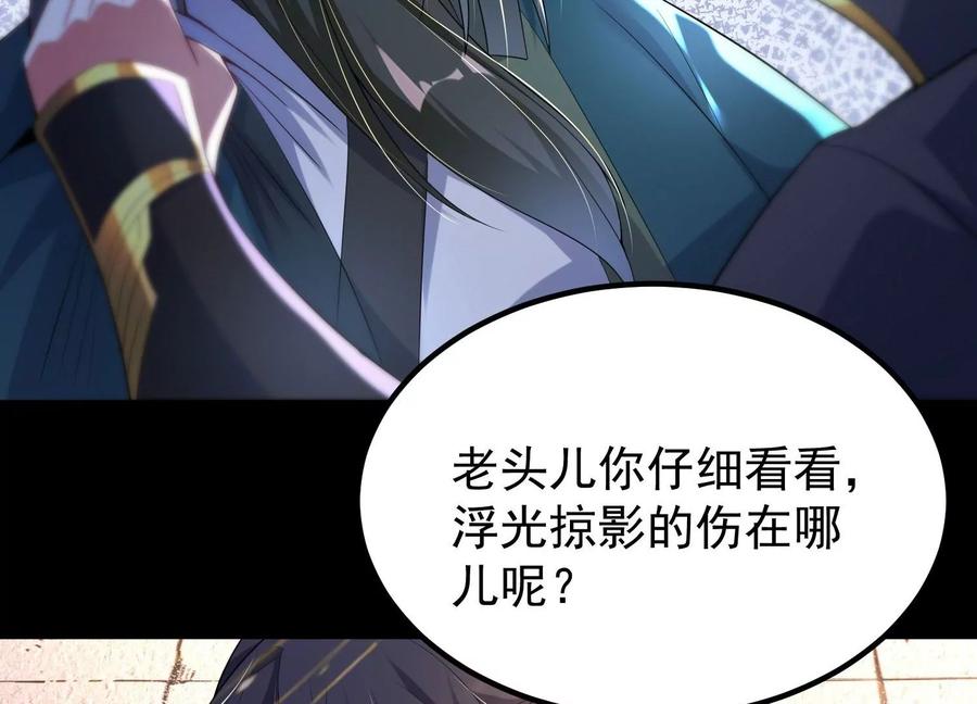 《开局获得神脉的我无敌了》014 偷袭 第170页