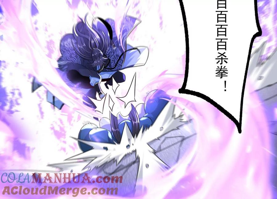 《开局获得神脉的我无敌了》014 偷袭 第185页