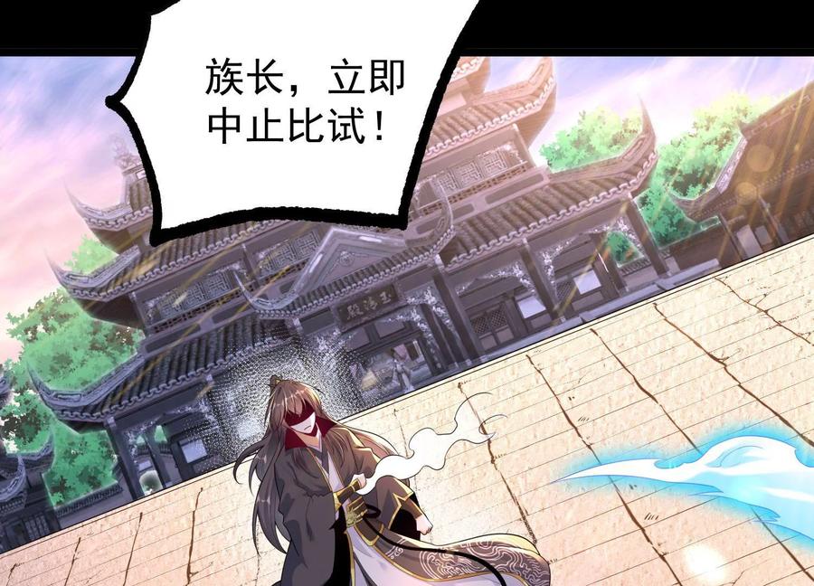 《开局获得神脉的我无敌了》014 偷袭 第154页