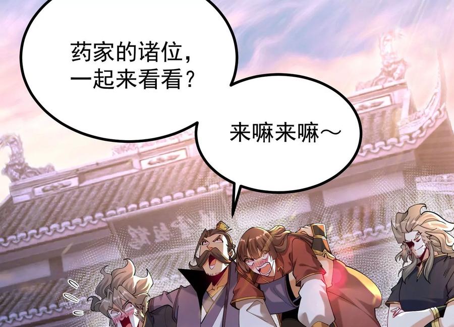 《开局获得神脉的我无敌了》014 偷袭 第40页