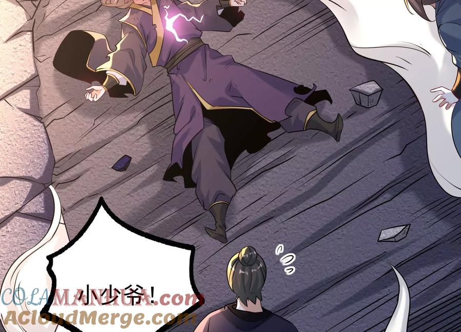 《开局获得神脉的我无敌了》014 偷袭 第97页