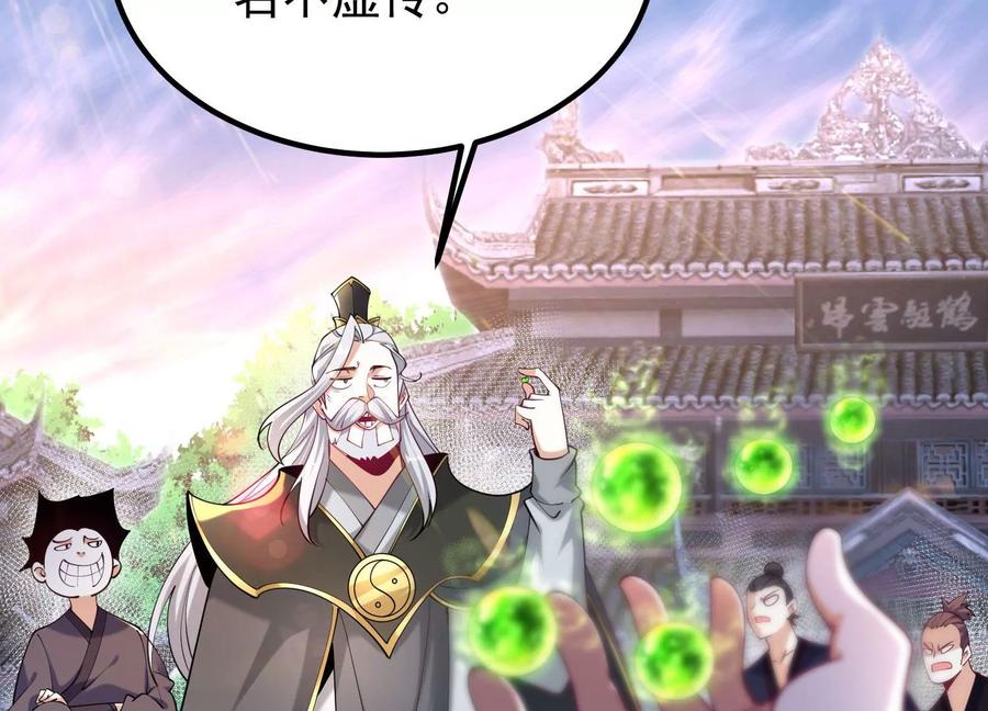 《开局获得神脉的我无敌了》014 偷袭 第19页
