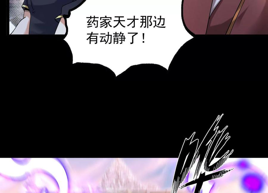 《开局获得神脉的我无敌了》014 偷袭 第10页