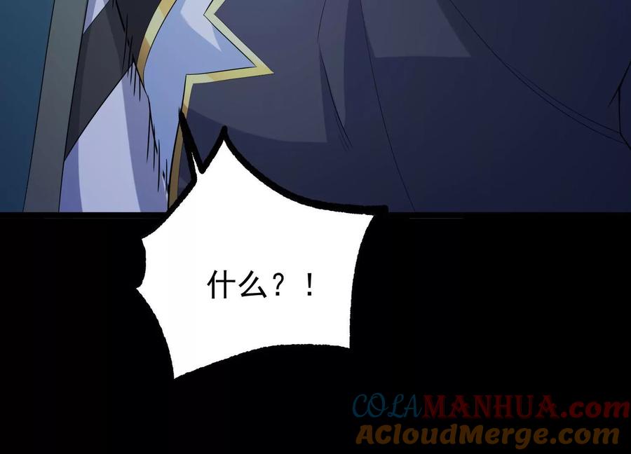 《开局获得神脉的我无敌了》014 偷袭 第177页