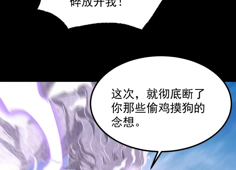 《开局获得神脉的我无敌了》014 偷袭 第86页