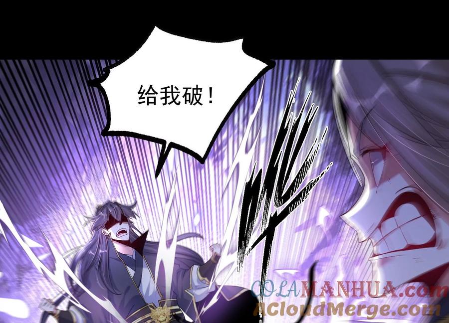 《开局获得神脉的我无敌了》014 偷袭 第81页