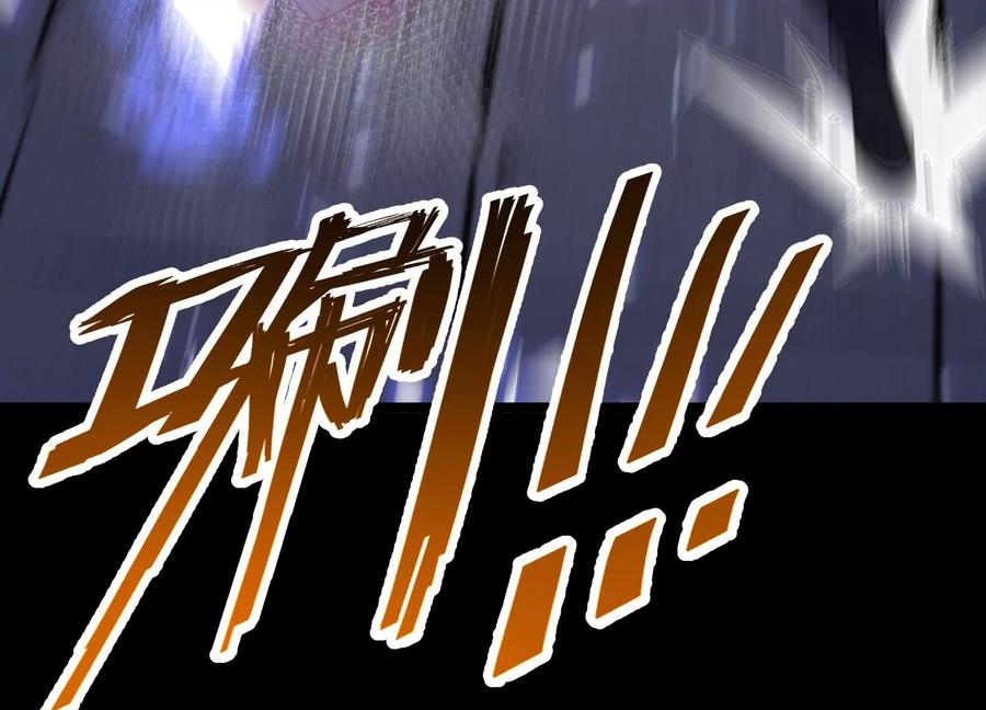 《开局获得神脉的我无敌了》014 偷袭 第63页
