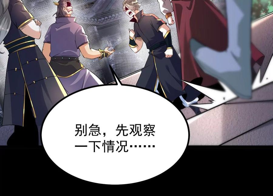 《开局获得神脉的我无敌了》014 偷袭 第112页