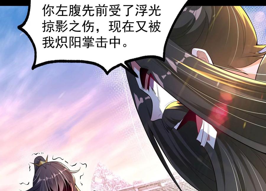 《开局获得神脉的我无敌了》014 偷袭 第162页
