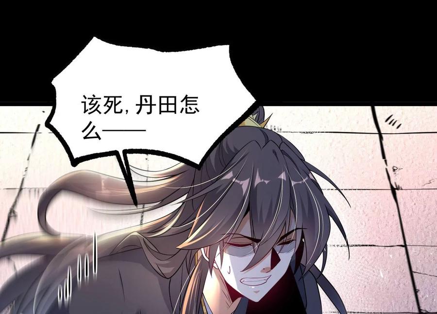 《开局获得神脉的我无敌了》014 偷袭 第139页