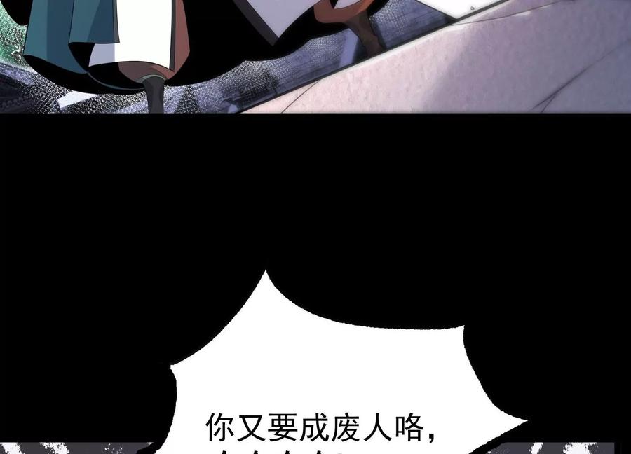 《开局获得神脉的我无敌了》014 偷袭 第166页