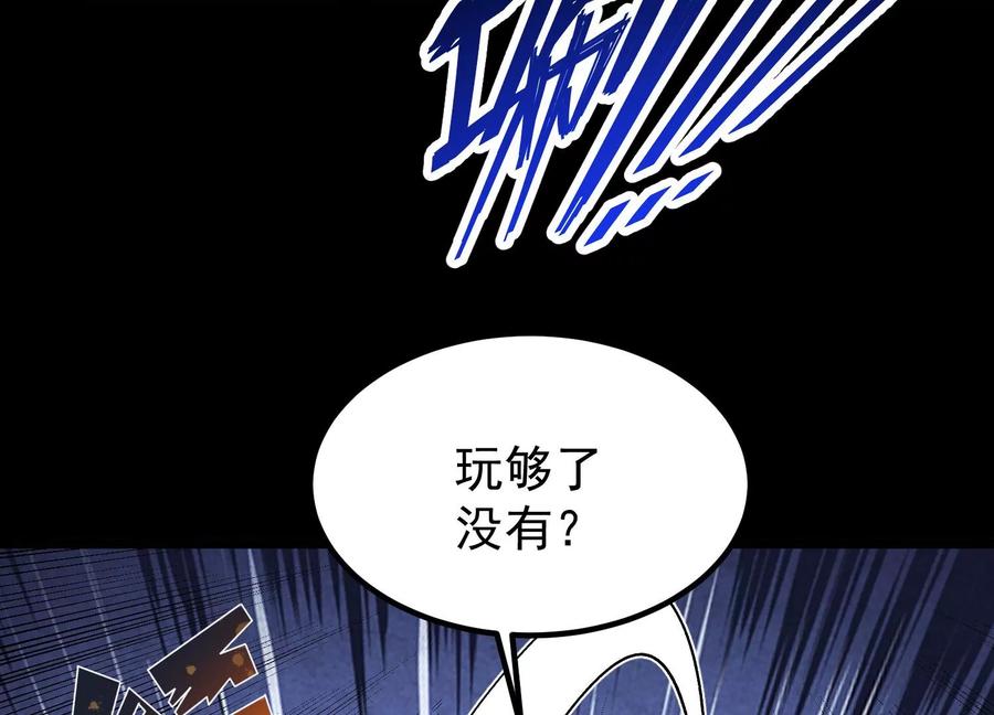 《开局获得神脉的我无敌了》014 偷袭 第74页