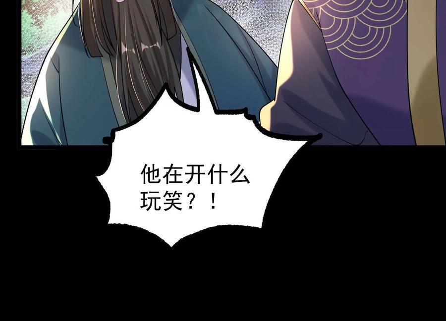 《开局获得神脉的我无敌了》014 偷袭 第34页