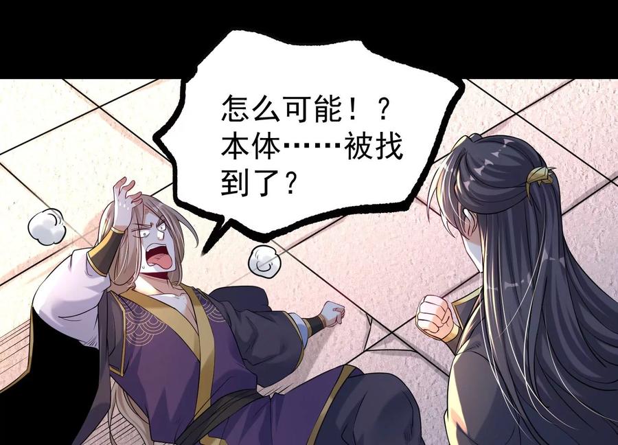 《开局获得神脉的我无敌了》014 偷袭 第78页
