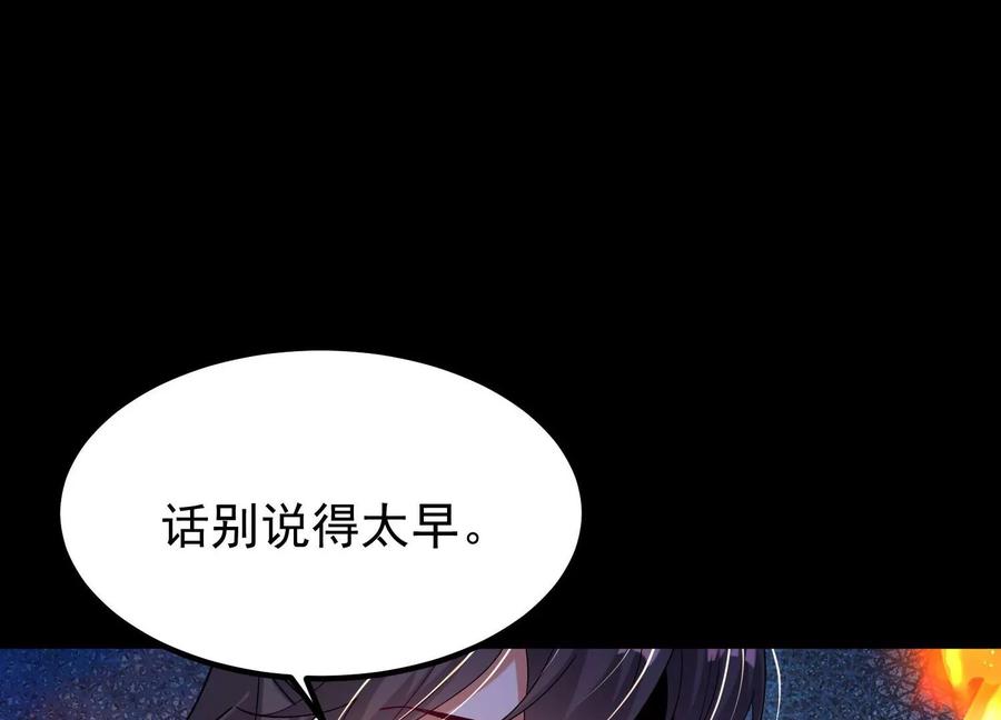 《开局获得神脉的我无敌了》014 偷袭 第26页