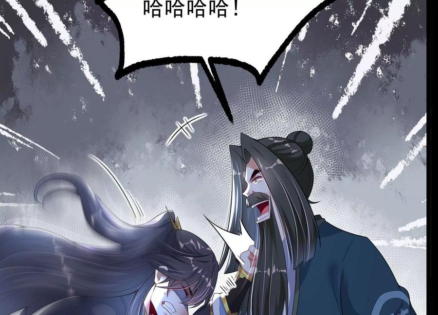 《开局获得神脉的我无敌了》014 偷袭 第167页