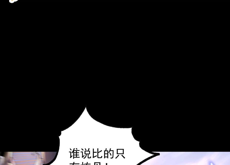 《开局获得神脉的我无敌了》014 偷袭 第64页