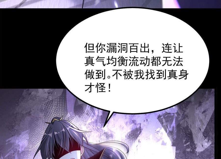《开局获得神脉的我无敌了》014 偷袭 第83页