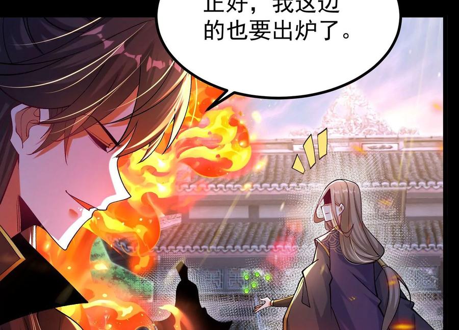 《开局获得神脉的我无敌了》014 偷袭 第22页