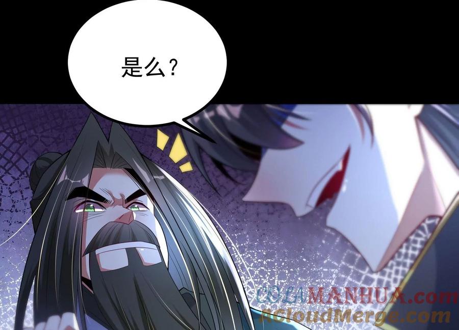 《开局获得神脉的我无敌了》014 偷袭 第169页