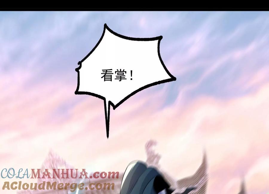 《开局获得神脉的我无敌了》014 偷袭 第145页