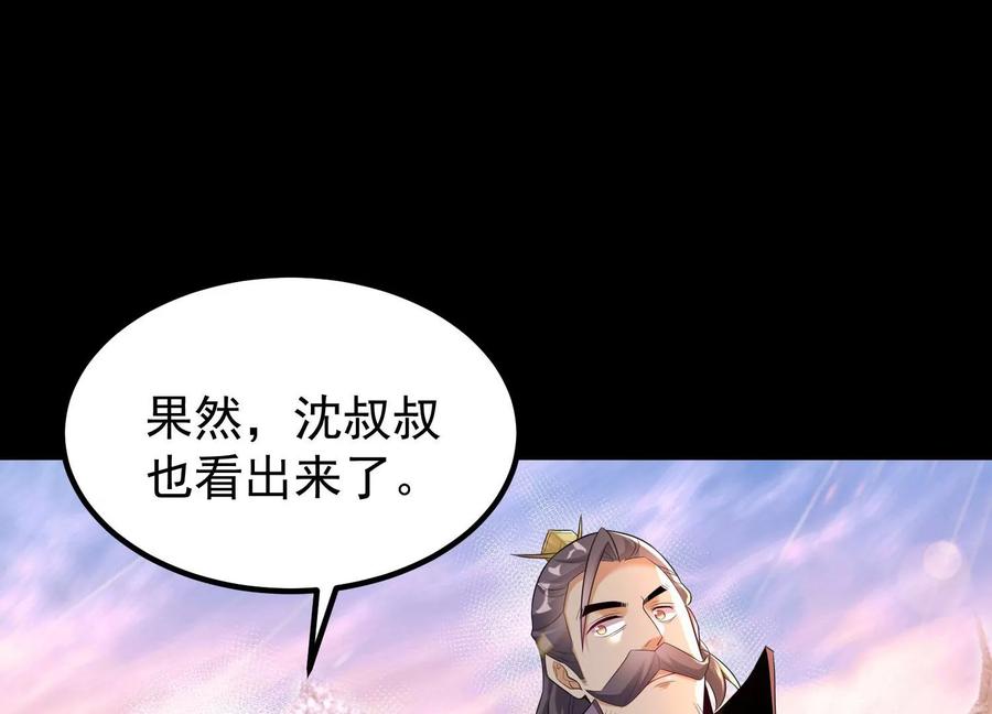 《开局获得神脉的我无敌了》014 偷袭 第159页