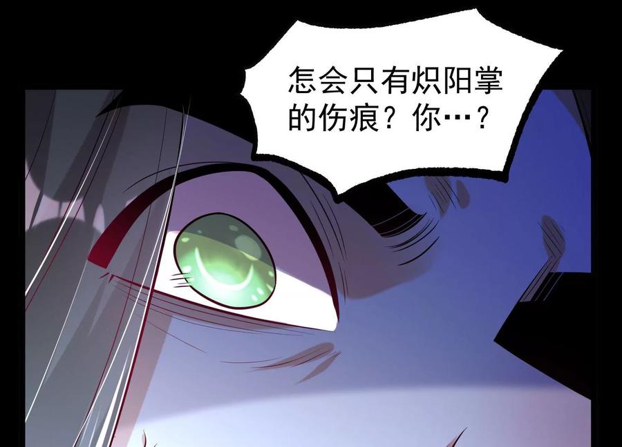 《开局获得神脉的我无敌了》014 偷袭 第174页