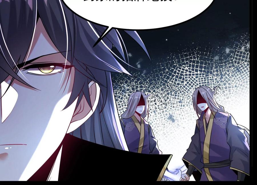 《开局获得神脉的我无敌了》014 偷袭 第80页