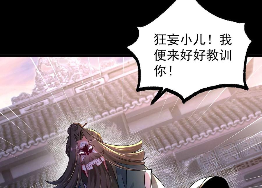 《开局获得神脉的我无敌了》014 偷袭 第104页
