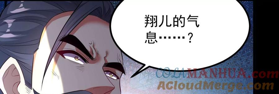 《开局获得神脉的我无敌了》014 偷袭 第157页