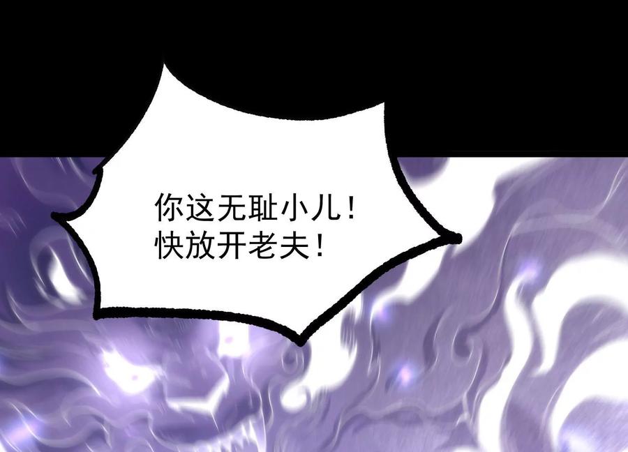 《开局获得神脉的我无敌了》014 偷袭 第178页