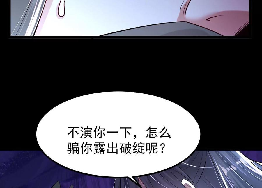 《开局获得神脉的我无敌了》014 偷袭 第175页