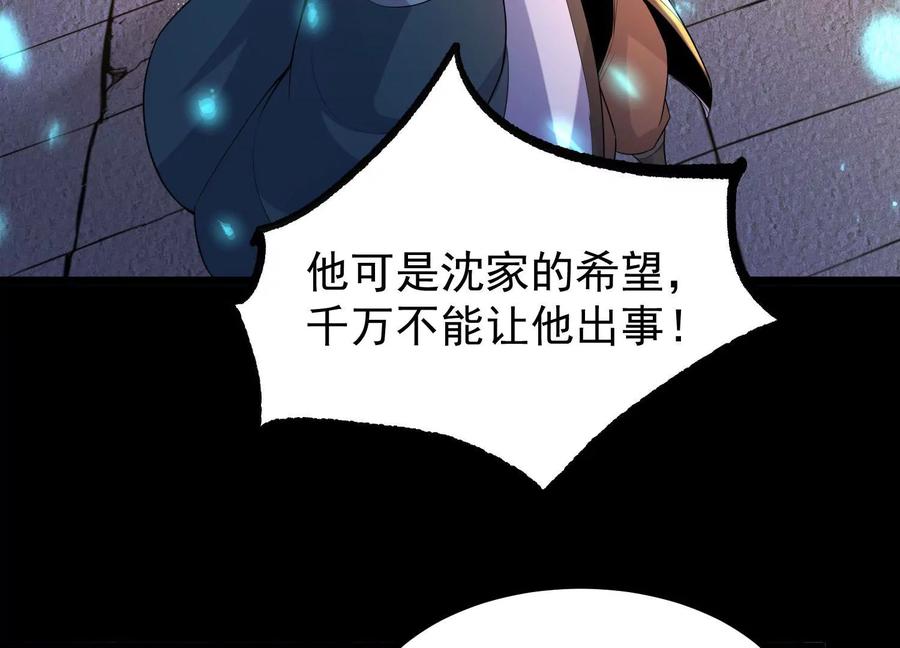 《开局获得神脉的我无敌了》014 偷袭 第156页