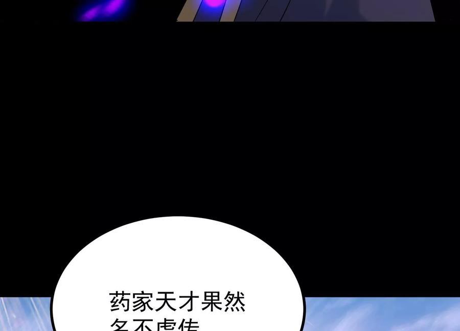 《开局获得神脉的我无敌了》014 偷袭 第18页