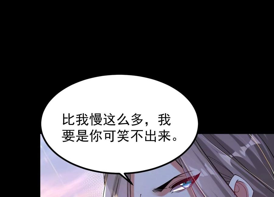 《开局获得神脉的我无敌了》014 偷袭 第24页