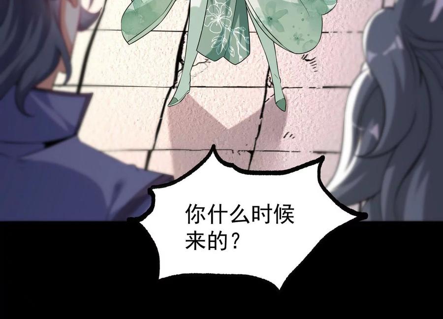 《开局获得神脉的我无敌了》014 偷袭 第118页
