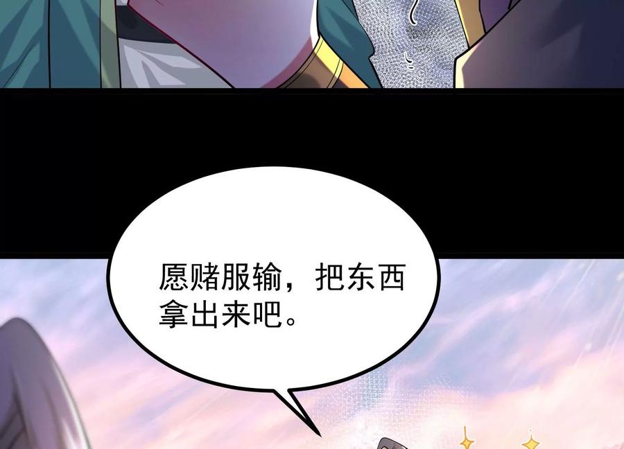 《开局获得神脉的我无敌了》014 偷袭 第47页