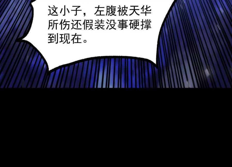 《开局获得神脉的我无敌了》014 偷袭 第144页