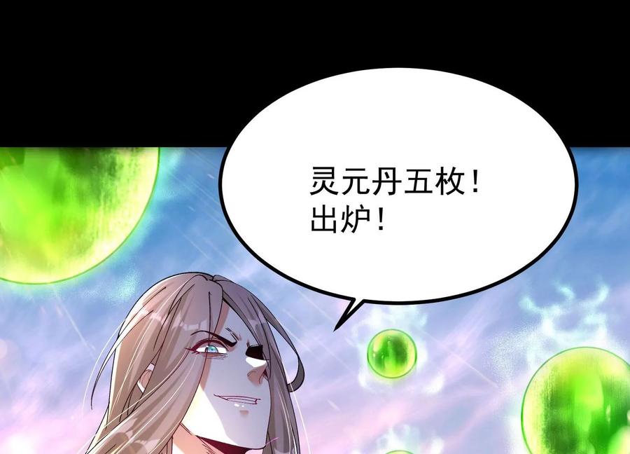 《开局获得神脉的我无敌了》014 偷袭 第15页