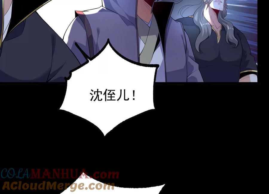 《开局获得神脉的我无敌了》014 偷袭 第153页