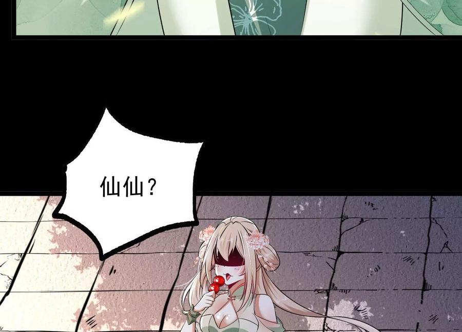 《开局获得神脉的我无敌了》014 偷袭 第116页