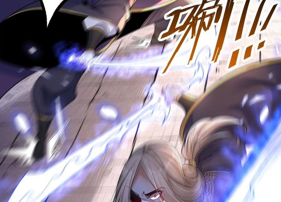 《开局获得神脉的我无敌了》014 偷袭 第60页