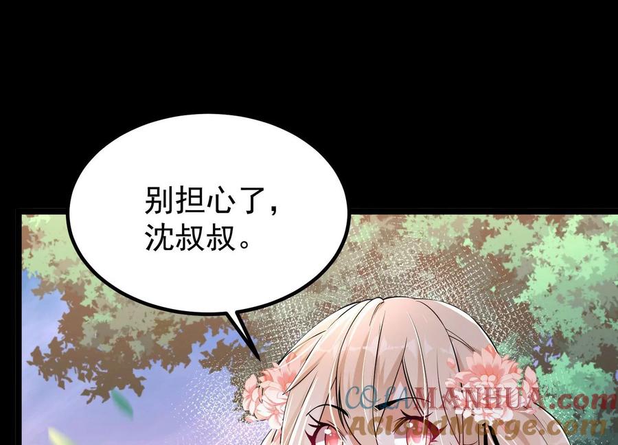 《开局获得神脉的我无敌了》014 偷袭 第113页