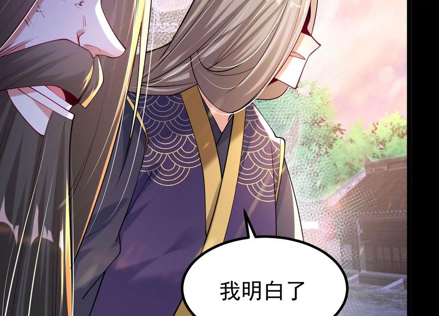《开局获得神脉的我无敌了》014 偷袭 第52页