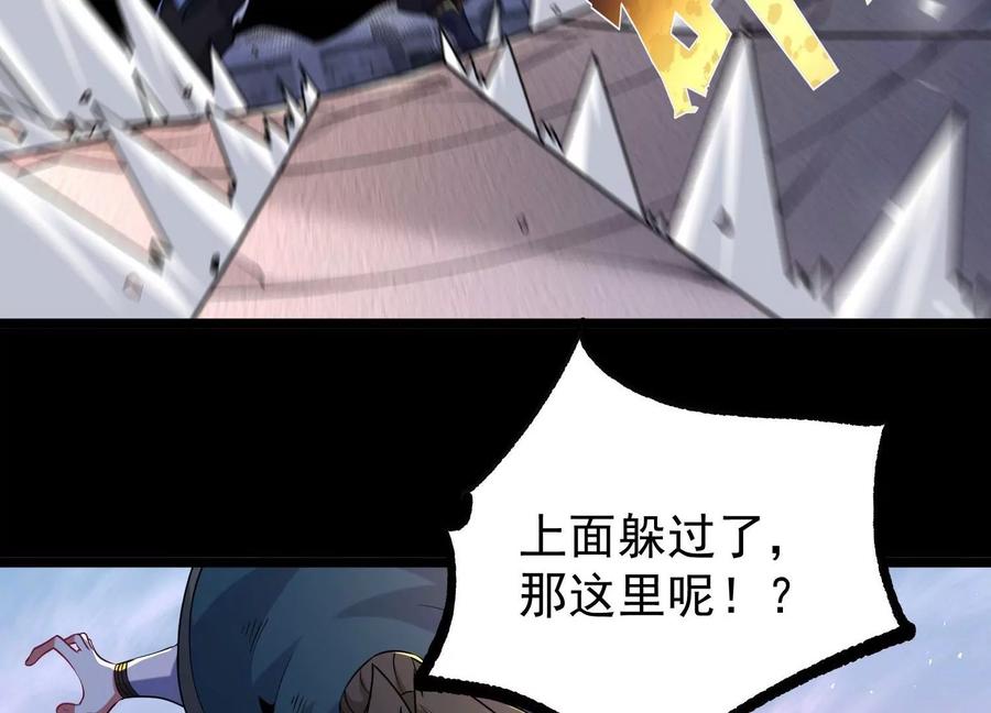 《开局获得神脉的我无敌了》014 偷袭 第147页