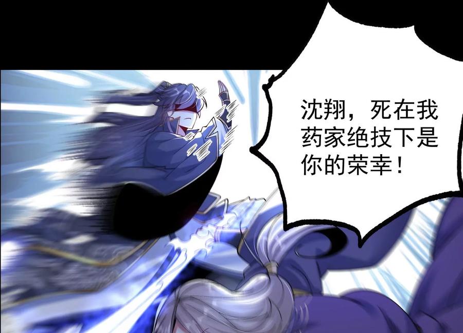 《开局获得神脉的我无敌了》014 偷袭 第72页
