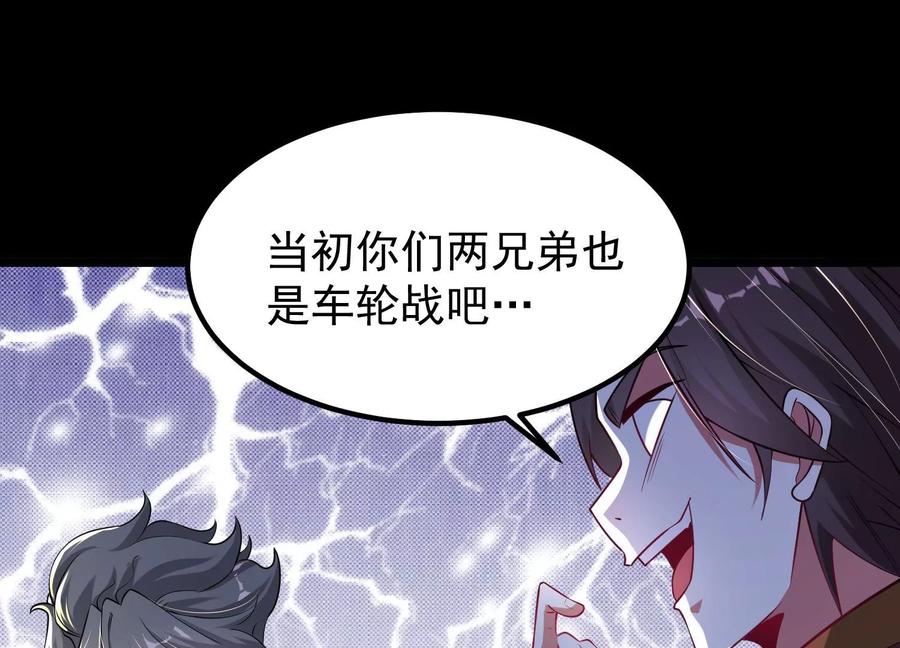 《开局获得神脉的我无敌了》014 偷袭 第108页