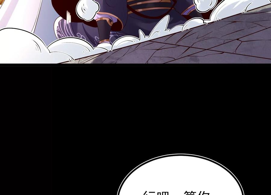 《开局获得神脉的我无敌了》015 师母的调教？ 第94页